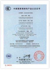 中国国家强制性产品认证证书