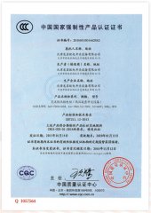 中国国家强制性产品认证证书